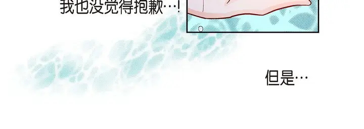 漫画《献给心脏》第66话第156张图