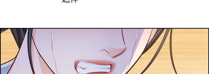 漫画《献给心脏》第66话第158张图