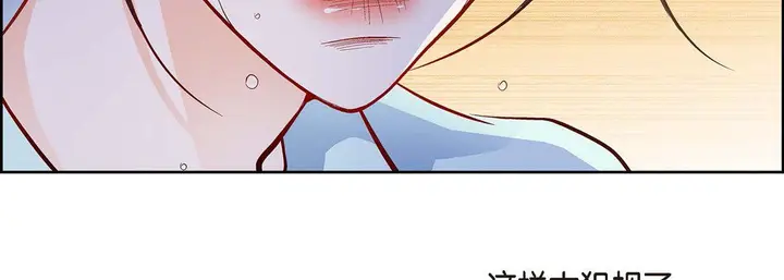 漫画《献给心脏》第66话第159张图
