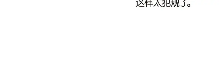 漫画《献给心脏》第66话第160张图