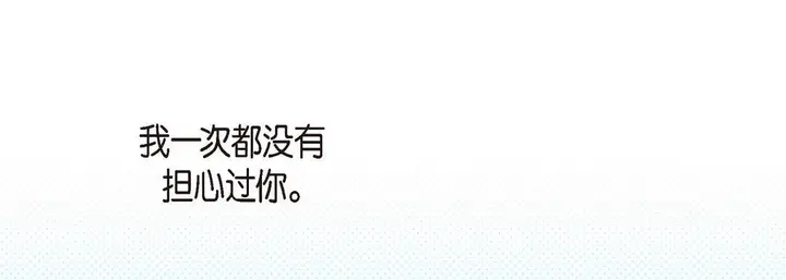 漫画《献给心脏》第66话第161张图