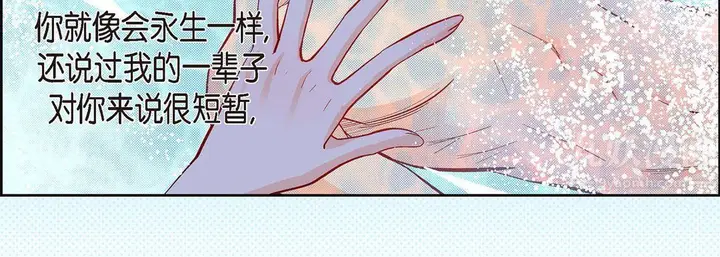 漫画《献给心脏》第66话第163张图