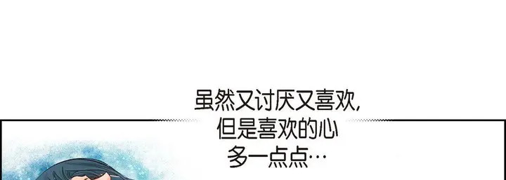 漫画《献给心脏》第66话第165张图