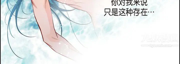 漫画《献给心脏》第66话第167张图