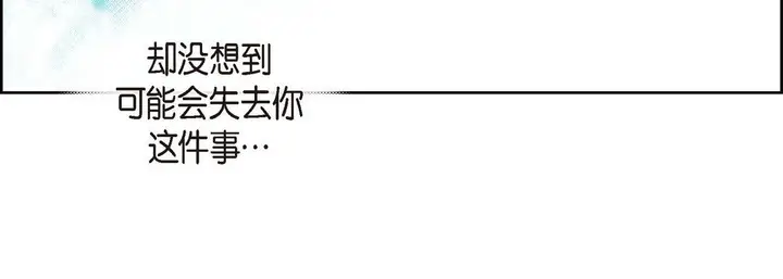 漫画《献给心脏》第66话第168张图