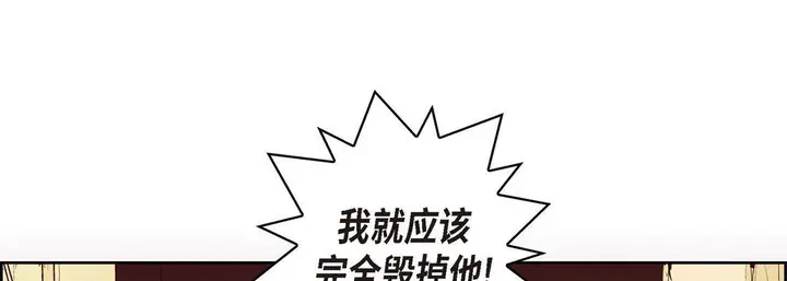 漫画《献给心脏》第66话第173张图