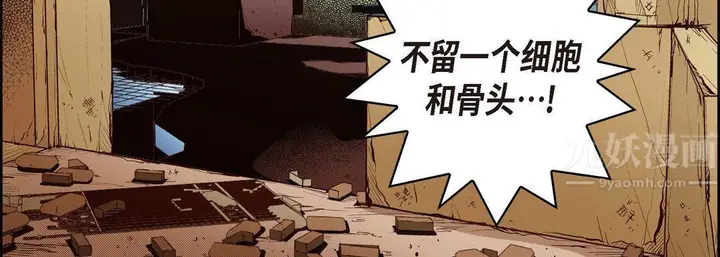 漫画《献给心脏》第66话第175张图