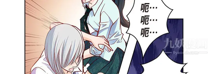 漫画《献给心脏》第66话第18张图