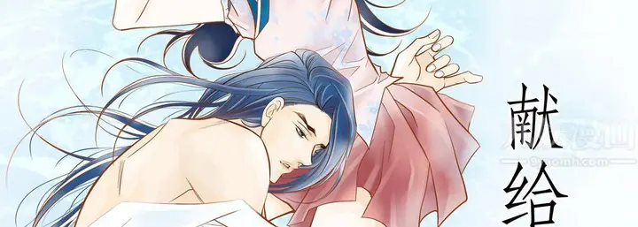 漫画《献给心脏》第66话第2张图