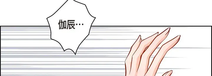 漫画《献给心脏》第66话第42张图