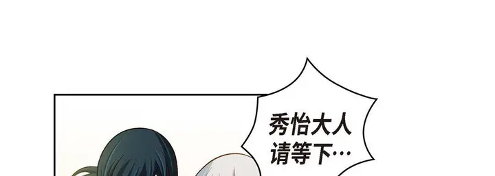 漫画《献给心脏》第66话第45张图