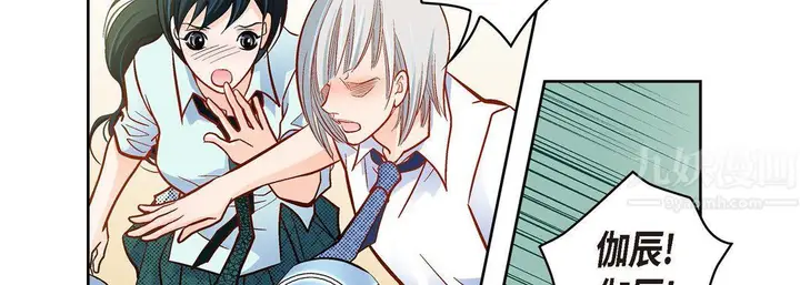 漫画《献给心脏》第66话第46张图