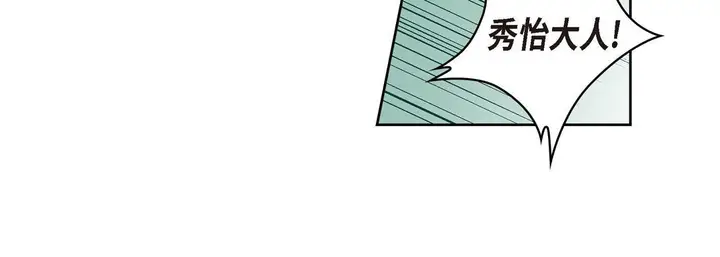 漫画《献给心脏》第66话第48张图