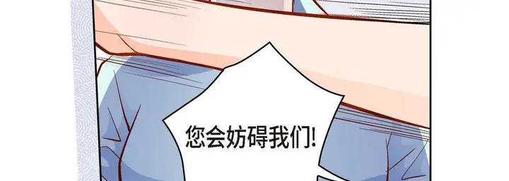 漫画《献给心脏》第66话第51张图