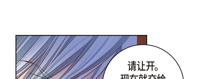 漫画《献给心脏》第66话第53张图