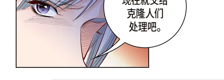 漫画《献给心脏》第66话第54张图
