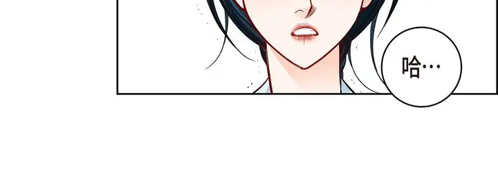 漫画《献给心脏》第66话第56张图