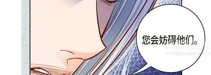 漫画《献给心脏》第66话第59张图