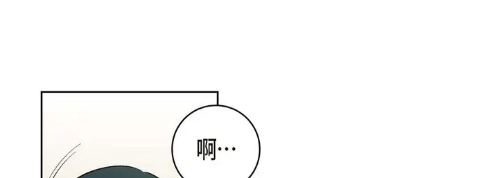 漫画《献给心脏》第66话第61张图