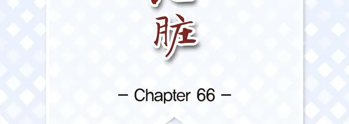 漫画《献给心脏》第66话第7张图