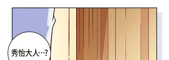 漫画《献给心脏》第66话第78张图