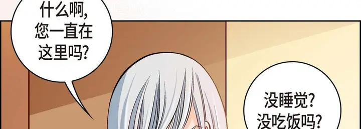 漫画《献给心脏》第66话第82张图
