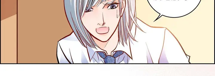 漫画《献给心脏》第66话第83张图