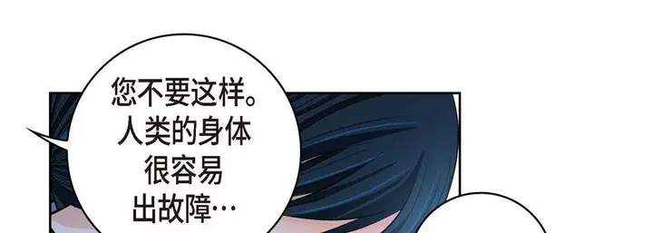 漫画《献给心脏》第66话第85张图