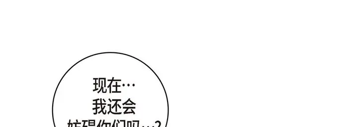 漫画《献给心脏》第66话第89张图