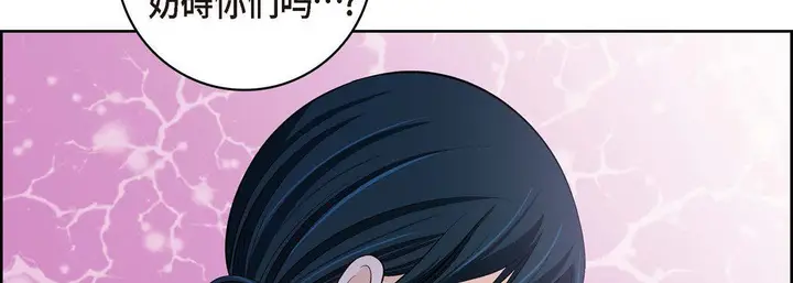 漫画《献给心脏》第66话第90张图