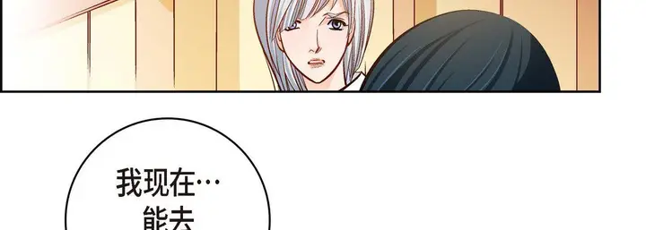 漫画《献给心脏》第66话第94张图