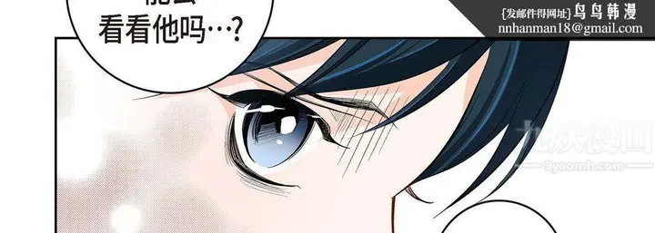 漫画《献给心脏》第66话第95张图