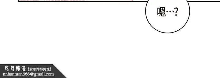 漫画《献给心脏》第66话第96张图