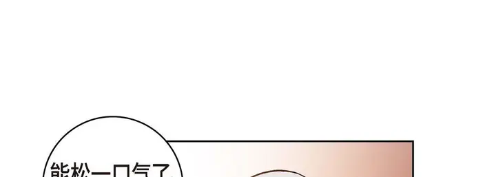 漫画《献给心脏》第66话第97张图