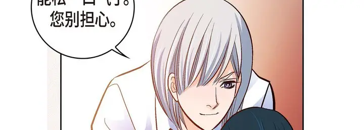 漫画《献给心脏》第66话第98张图