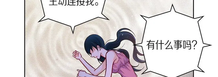 漫画《献给心脏》第71话第102张图