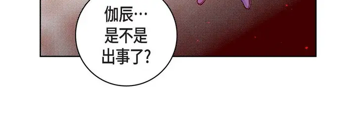 漫画《献给心脏》第71话第104张图