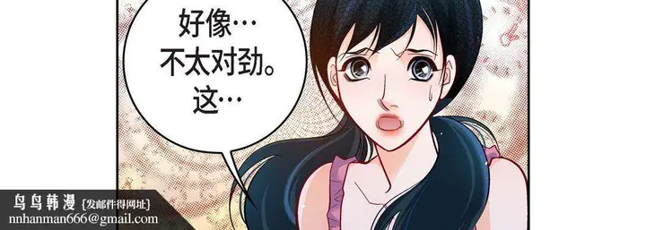 漫画《献给心脏》第71话第106张图