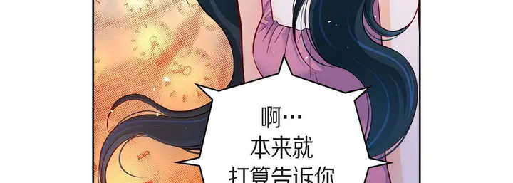 漫画《献给心脏》第71话第107张图