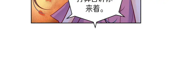 漫画《献给心脏》第71话第108张图