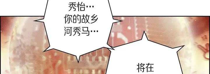 漫画《献给心脏》第71话第110张图