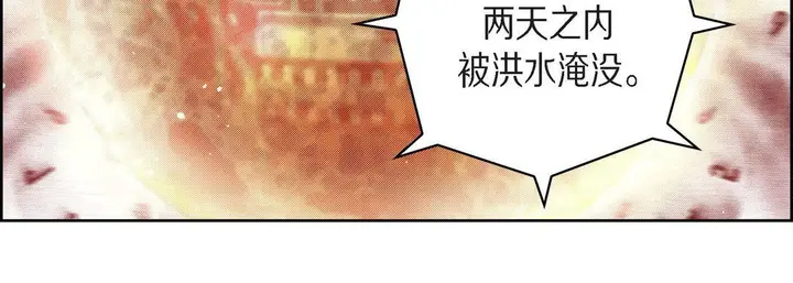 漫画《献给心脏》第71话第111张图