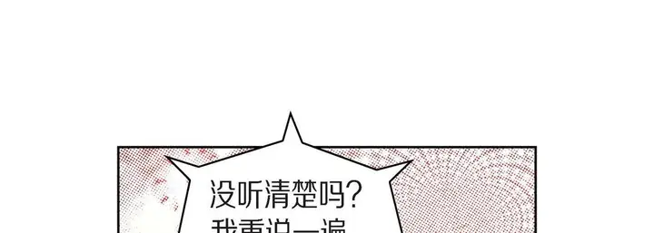 漫画《献给心脏》第71话第117张图