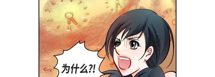 漫画《献给心脏》第71话第119张图