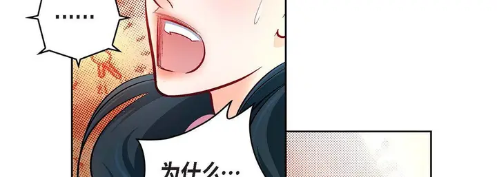漫画《献给心脏》第71话第122张图