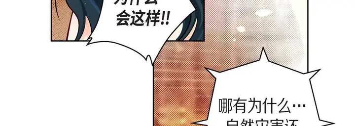 漫画《献给心脏》第71话第123张图