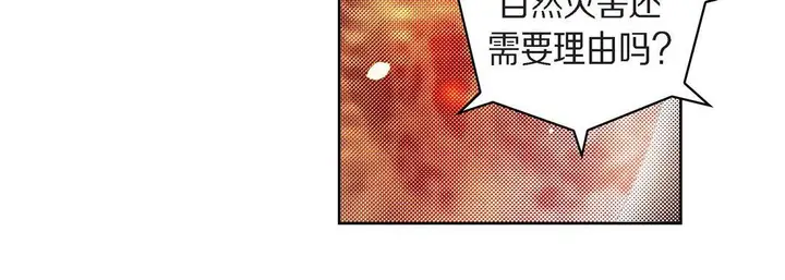 漫画《献给心脏》第71话第124张图