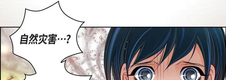 漫画《献给心脏》第71话第126张图
