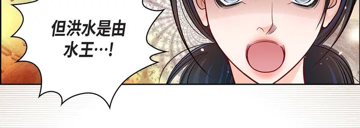 漫画《献给心脏》第71话第127张图