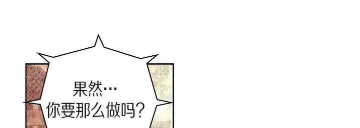 漫画《献给心脏》第71话第129张图
